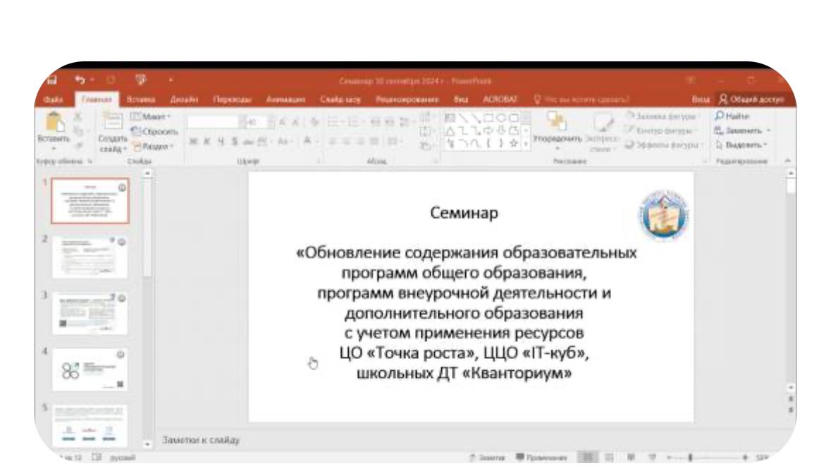 Республиканский семинар.