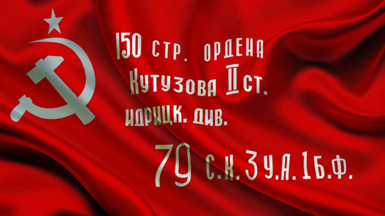 Акция &amp;quot;Знамя Победы&amp;quot;.