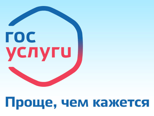 Регистрация учётной записи ребенка на портале Госуслуги Регистрация учётной записи ребенка на портале Госуслуги.